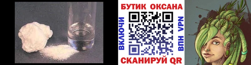 Бутират бутик  Купить где  Баксан 