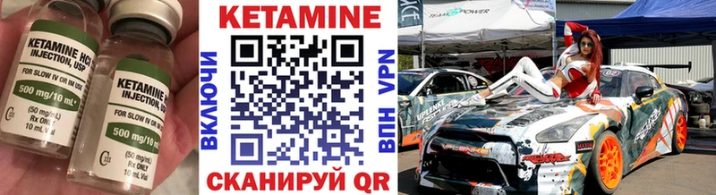 Кетамин ketamine  Купить где  Баксан 