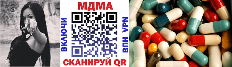 Купить закладки  Баксан  MDMA кристаллы 