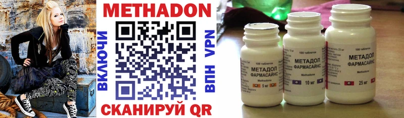 Купить где Баксан Метадон VHQ