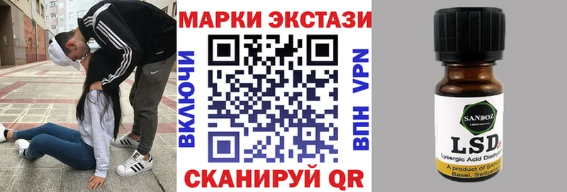 Марки 25I-NBOMe 1,8мг Купить где Баксан